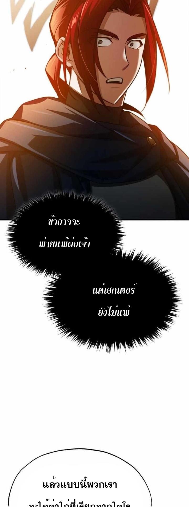 Read The Heavenly Demon Can’t Live a Normal Life TH Manga Online