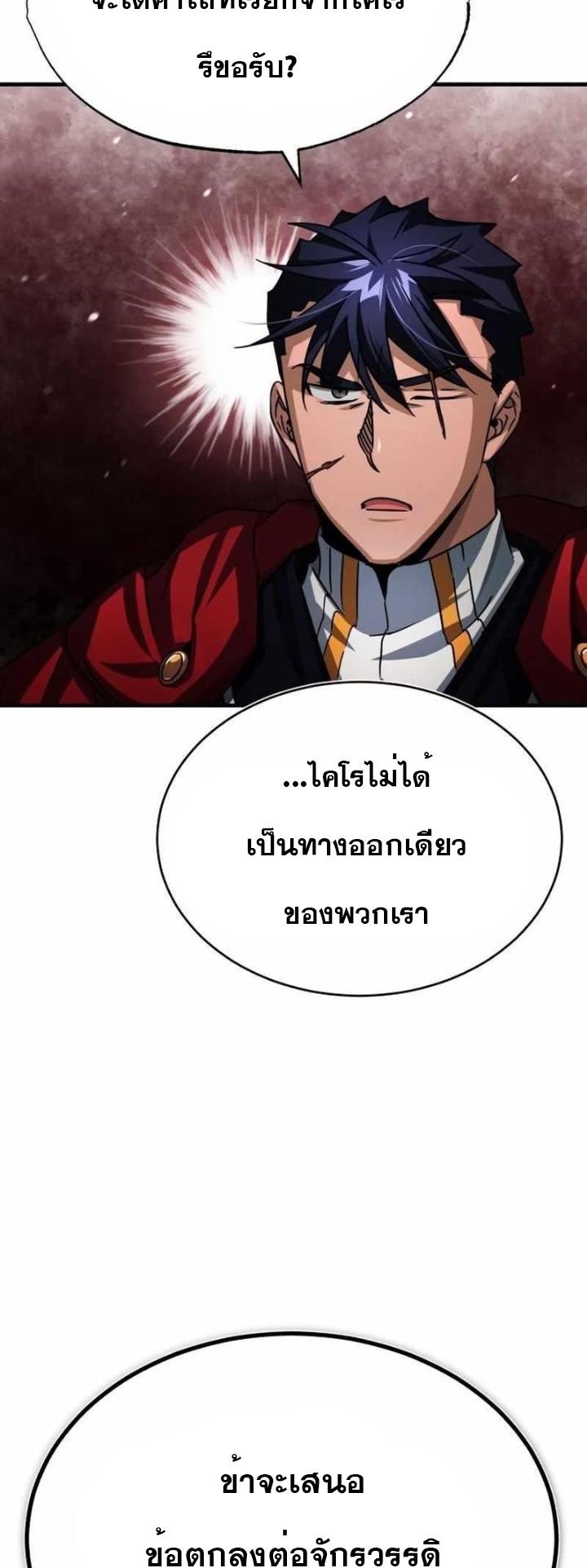 Read The Heavenly Demon Can’t Live a Normal Life TH Manga Online