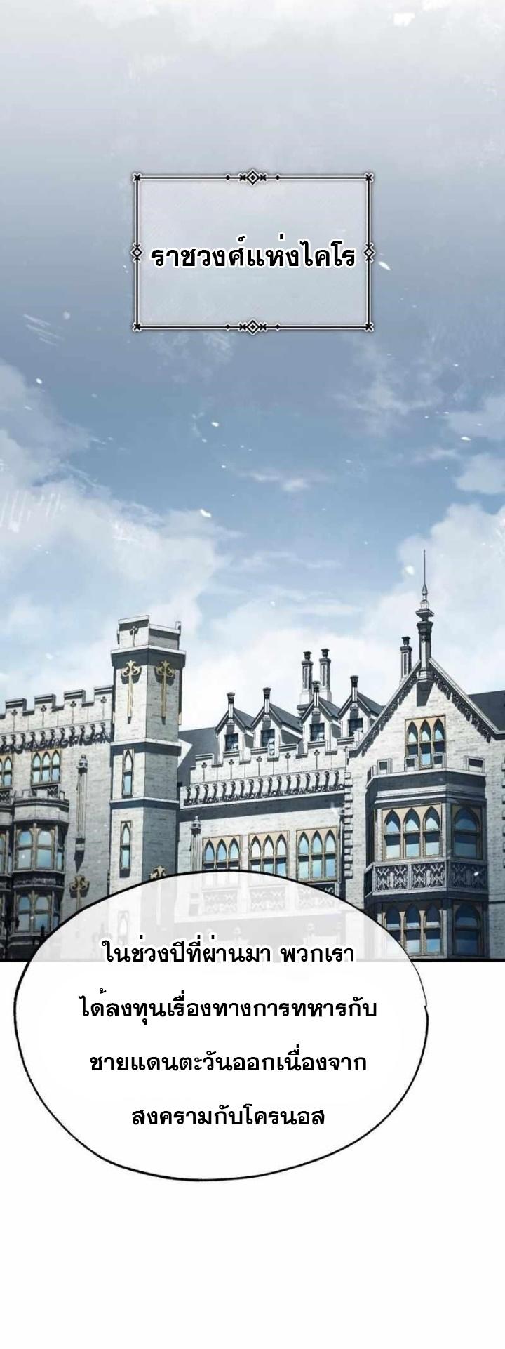 Read The Heavenly Demon Can’t Live a Normal Life TH Manga Online