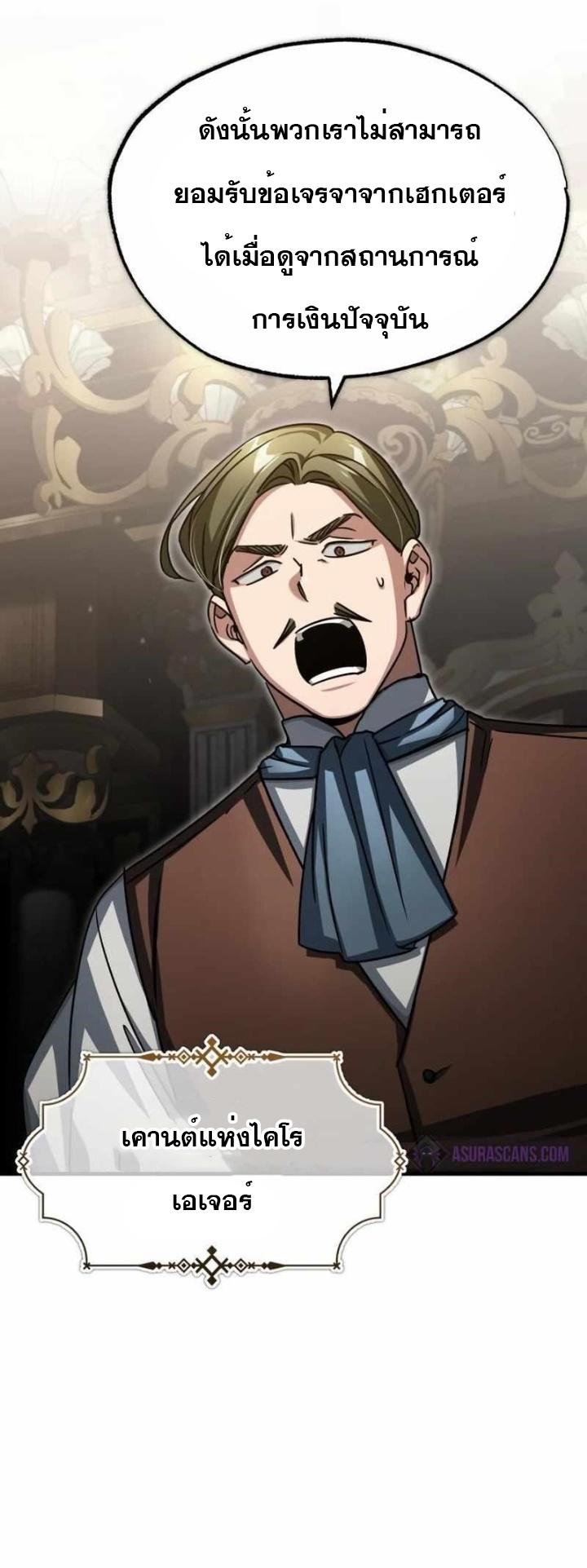 Read The Heavenly Demon Can’t Live a Normal Life TH Manga Online