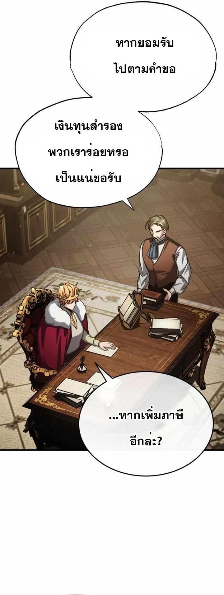 Read The Heavenly Demon Can’t Live a Normal Life TH Manga Online