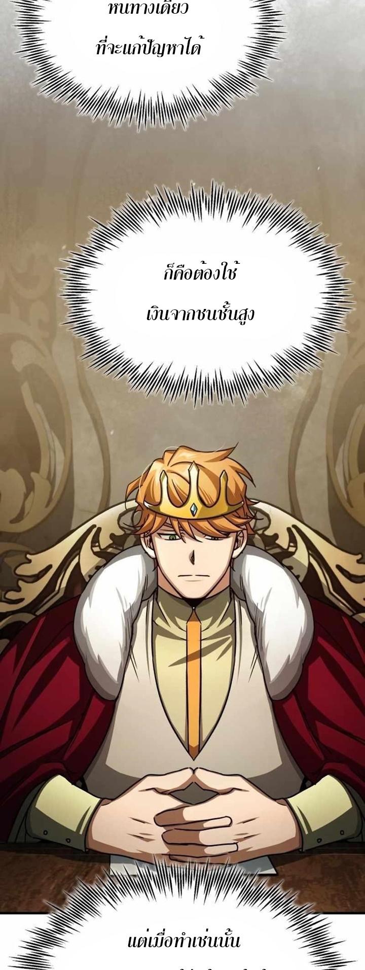 Read The Heavenly Demon Can’t Live a Normal Life TH Manga Online