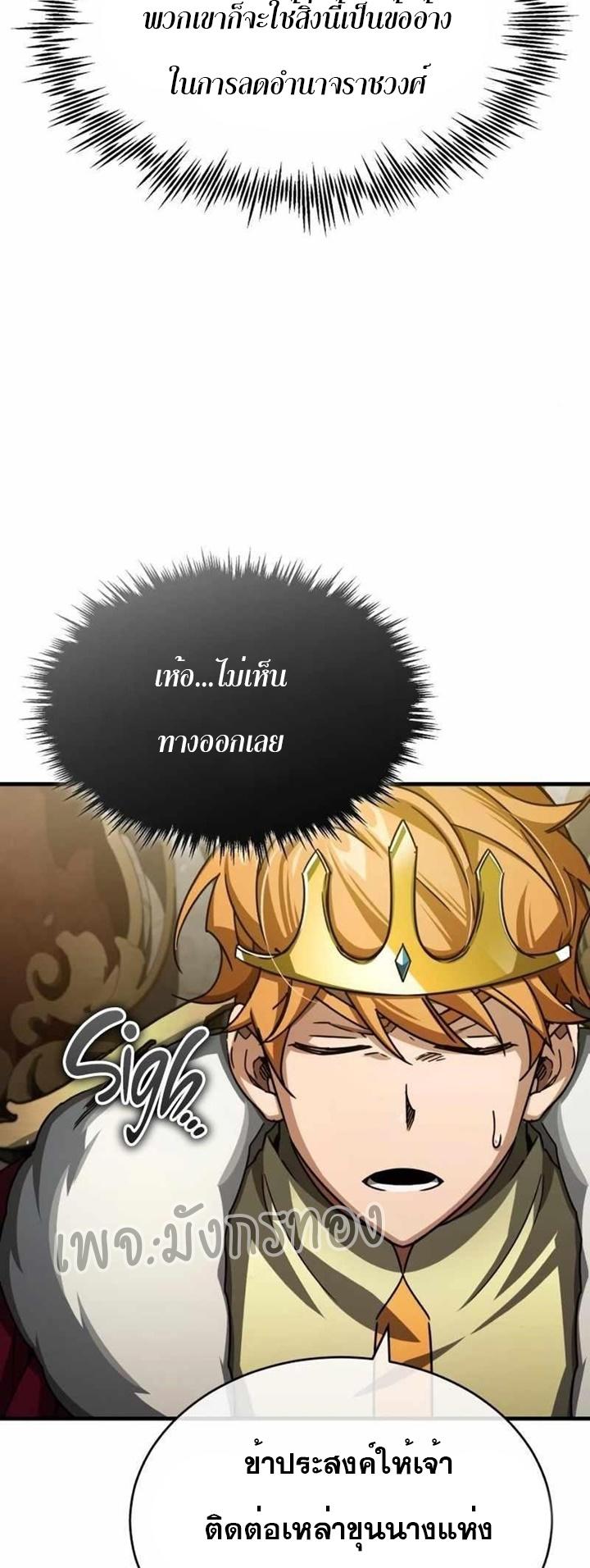 Read The Heavenly Demon Can’t Live a Normal Life TH Manga Online