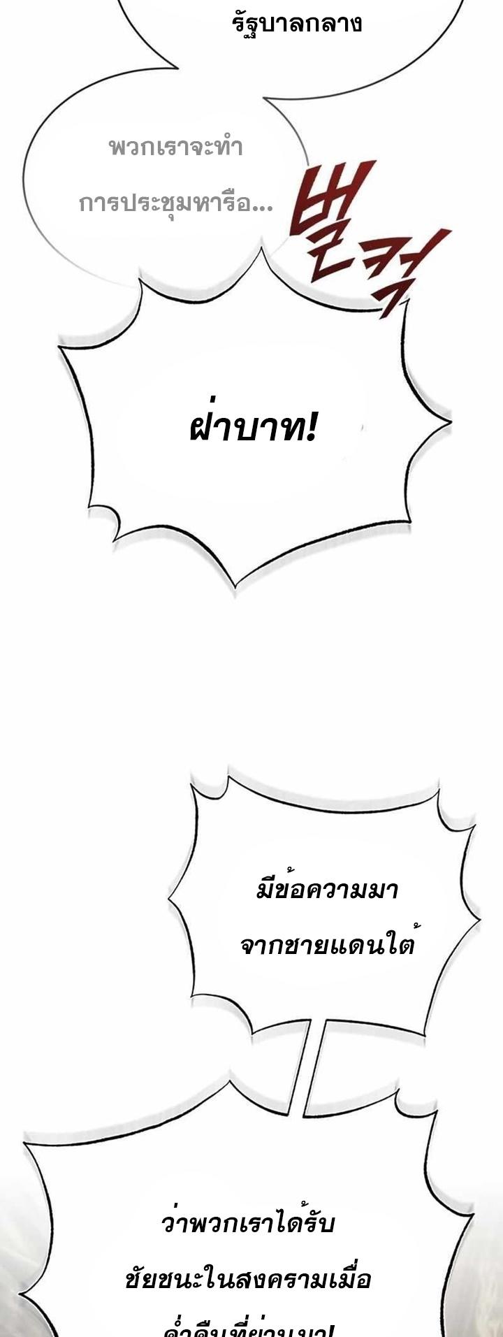 Read The Heavenly Demon Can’t Live a Normal Life TH Manga Online