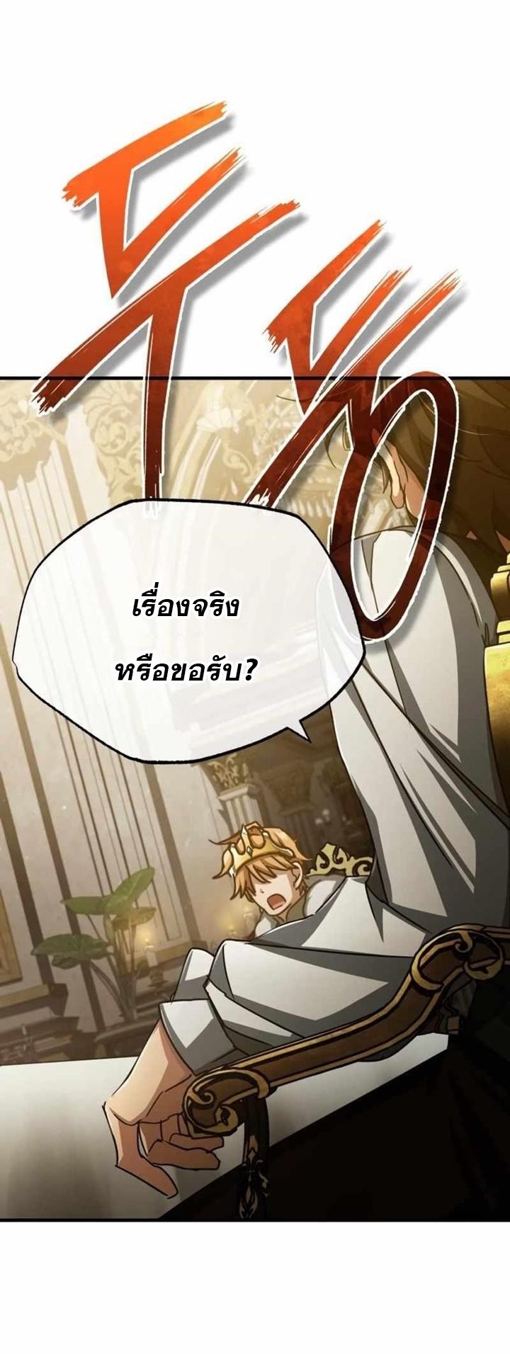 Read The Heavenly Demon Can’t Live a Normal Life TH Manga Online