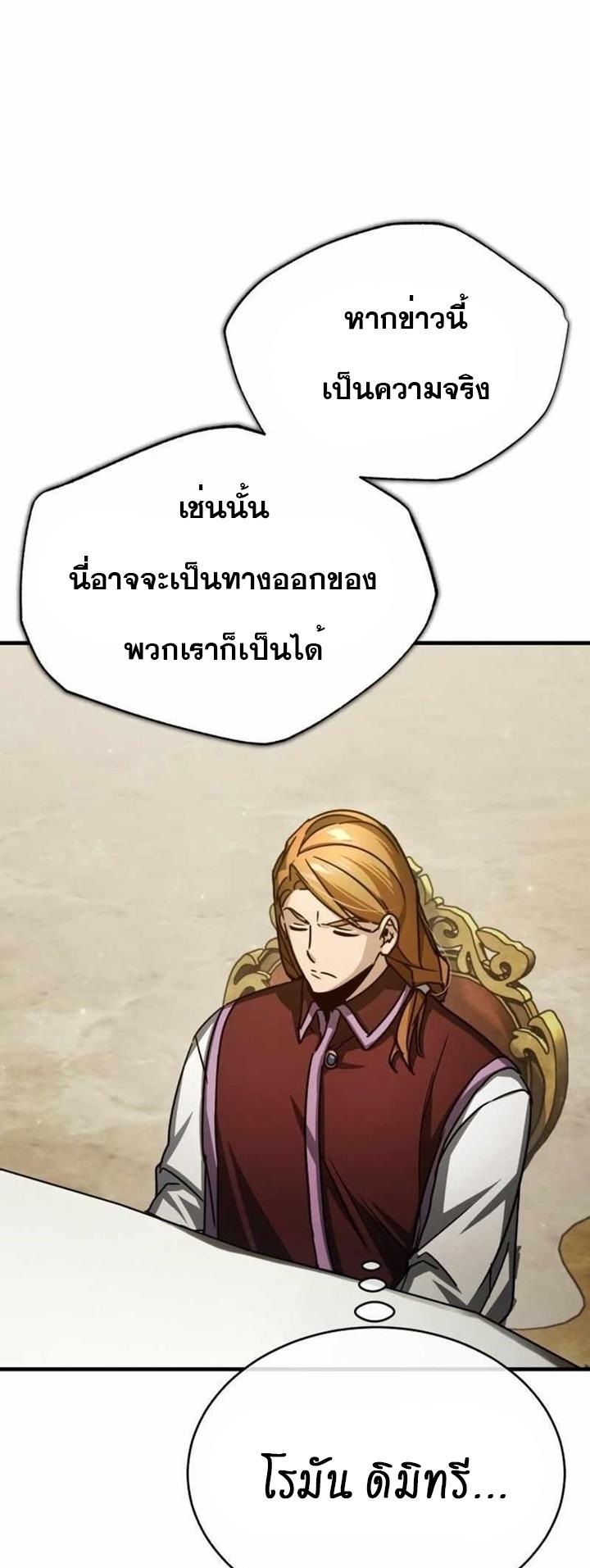 Read The Heavenly Demon Can’t Live a Normal Life TH Manga Online