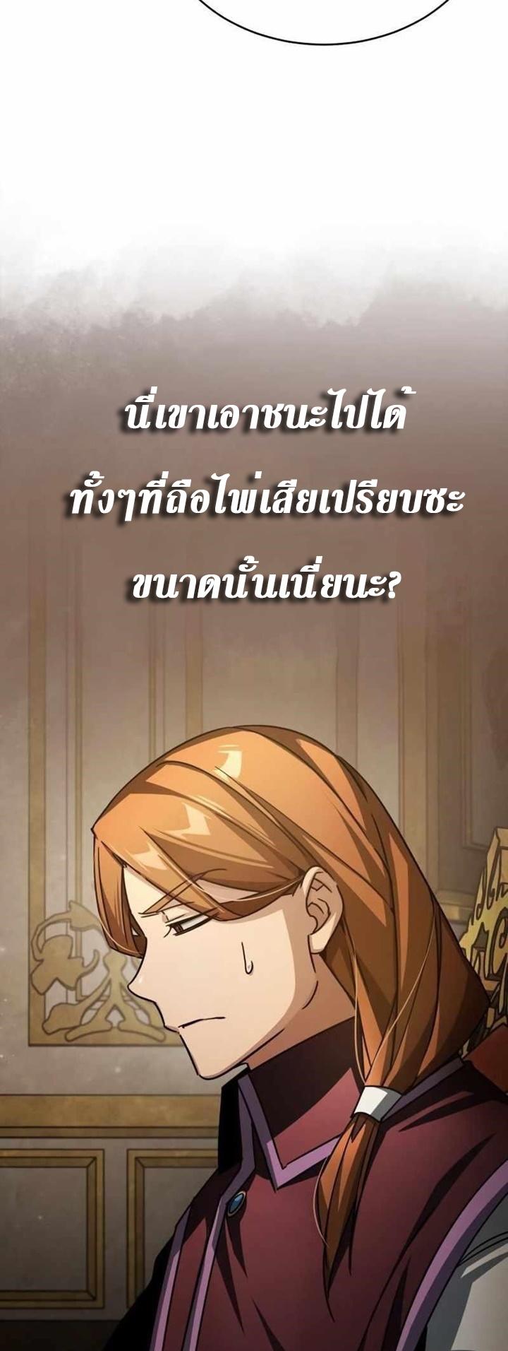 Read The Heavenly Demon Can’t Live a Normal Life TH Manga Online