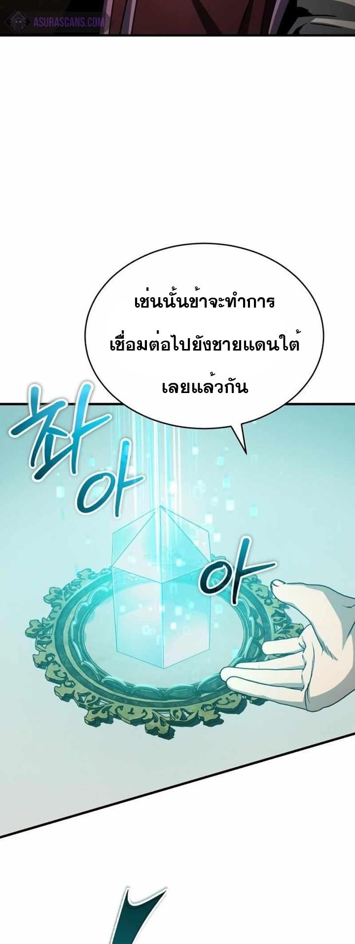 Read The Heavenly Demon Can’t Live a Normal Life TH Manga Online