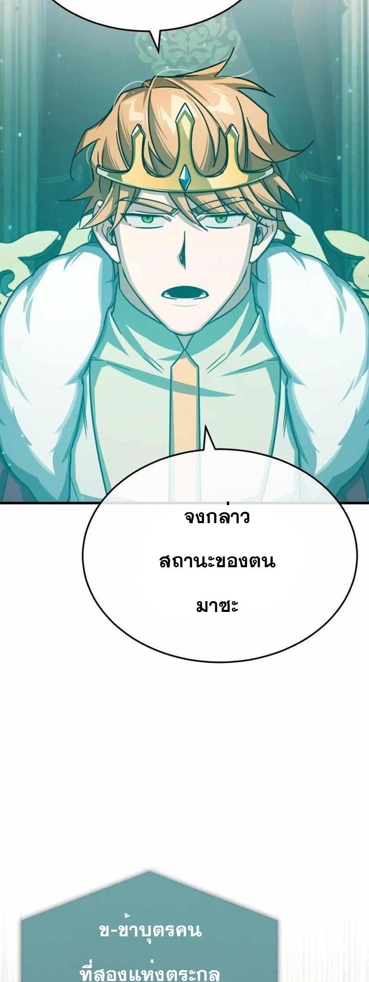 Read The Heavenly Demon Can’t Live a Normal Life TH Manga Online