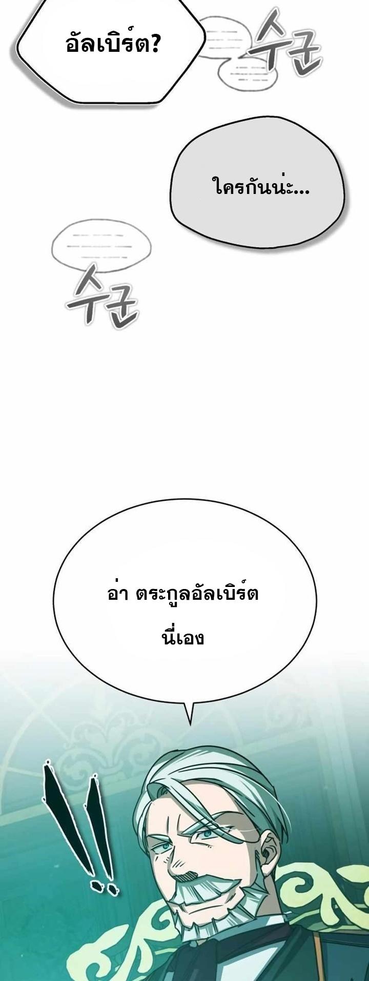 Read The Heavenly Demon Can’t Live a Normal Life TH Manga Online