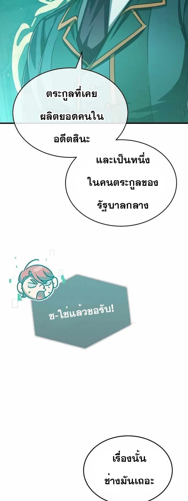 Read The Heavenly Demon Can’t Live a Normal Life TH Manga Online