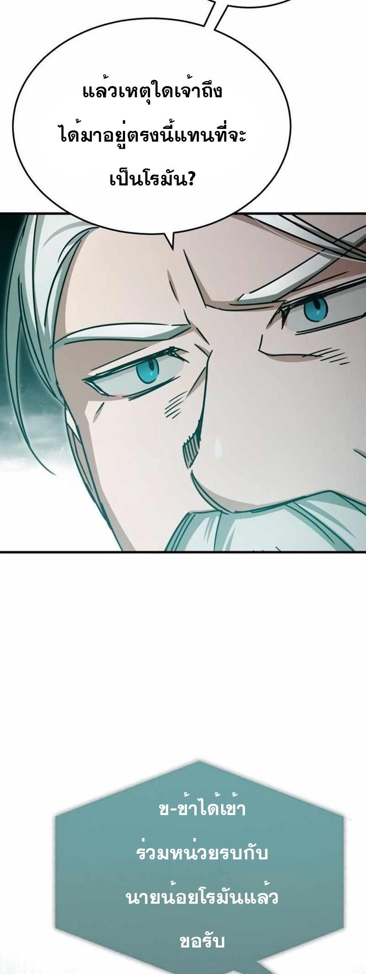 Read The Heavenly Demon Can’t Live a Normal Life TH Manga Online