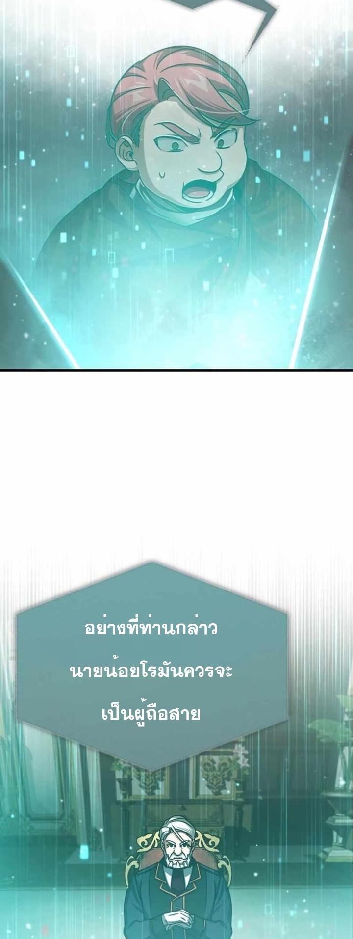 Read The Heavenly Demon Can’t Live a Normal Life TH Manga Online