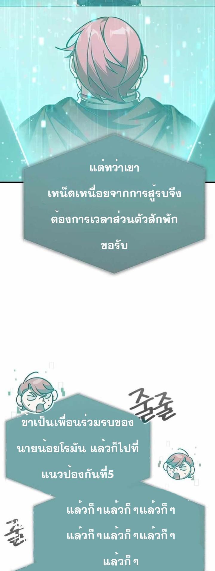 Read The Heavenly Demon Can’t Live a Normal Life TH Manga Online