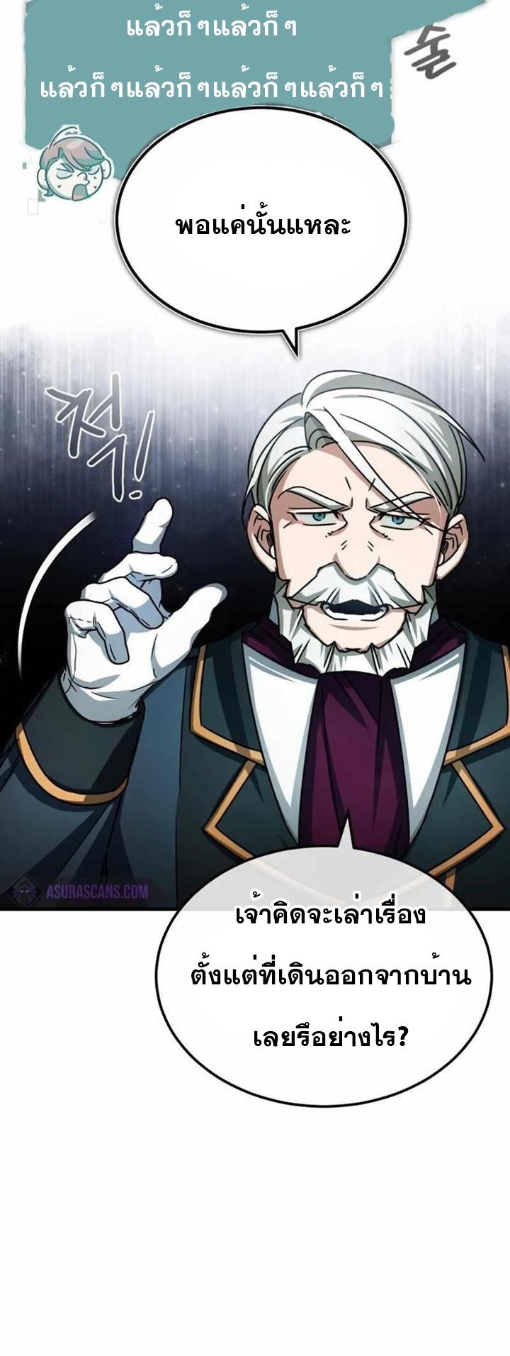 Read The Heavenly Demon Can’t Live a Normal Life TH Manga Online