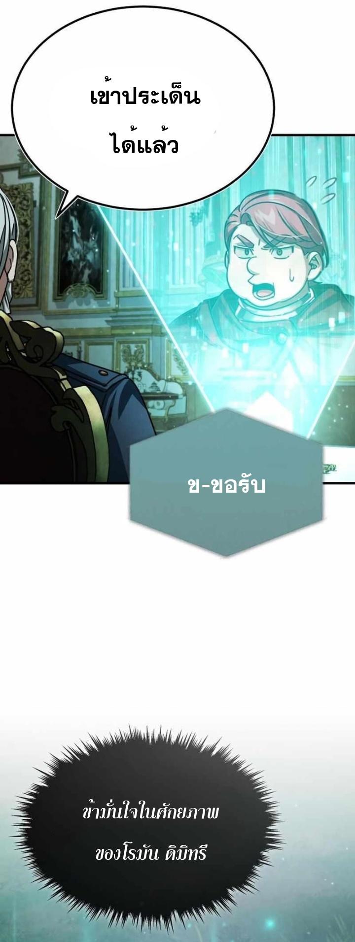 Read The Heavenly Demon Can’t Live a Normal Life TH Manga Online