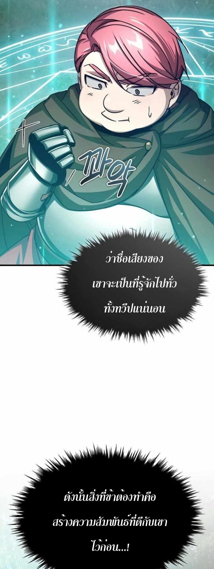 Read The Heavenly Demon Can’t Live a Normal Life TH Manga Online