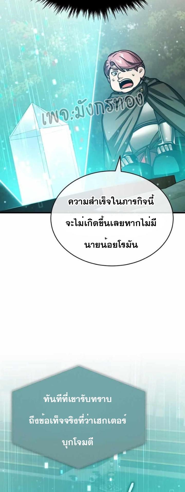 Read The Heavenly Demon Can’t Live a Normal Life TH Manga Online