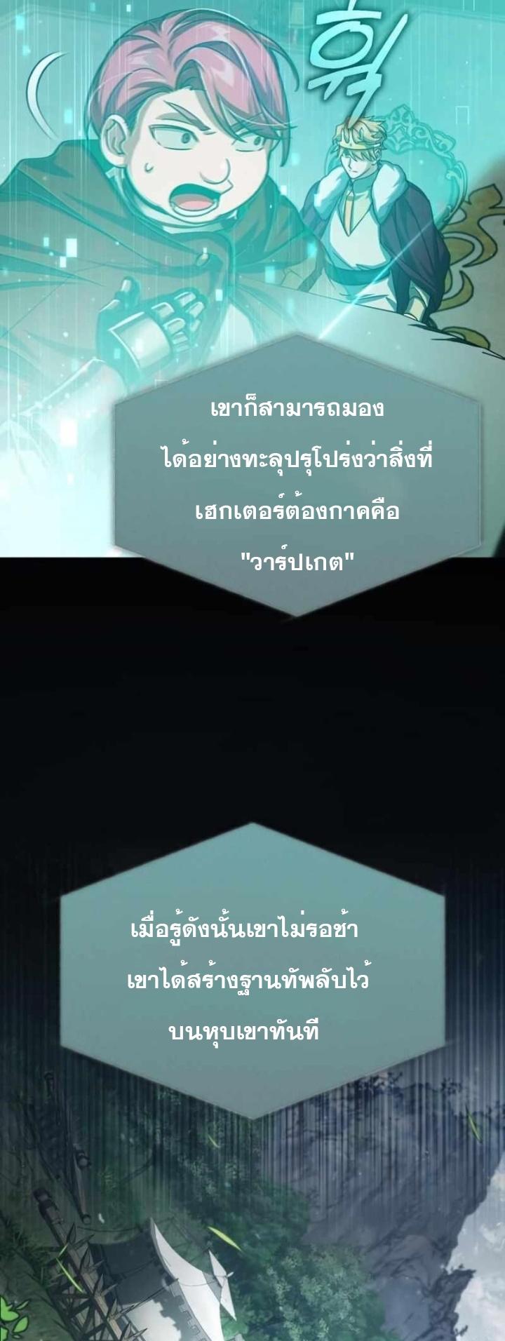 Read The Heavenly Demon Can’t Live a Normal Life TH Manga Online