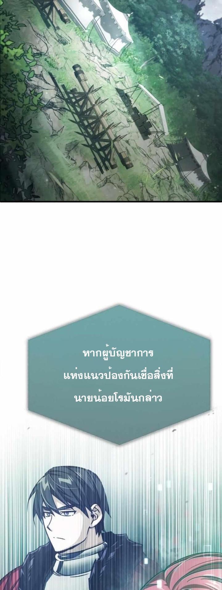 Read The Heavenly Demon Can’t Live a Normal Life TH Manga Online