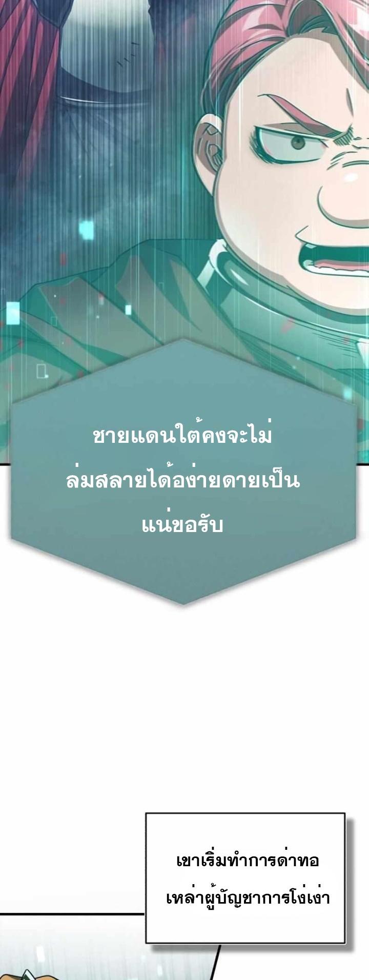 Read The Heavenly Demon Can’t Live a Normal Life TH Manga Online