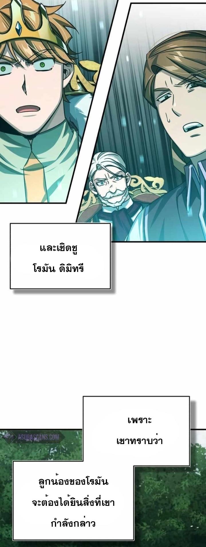 Read The Heavenly Demon Can’t Live a Normal Life TH Manga Online