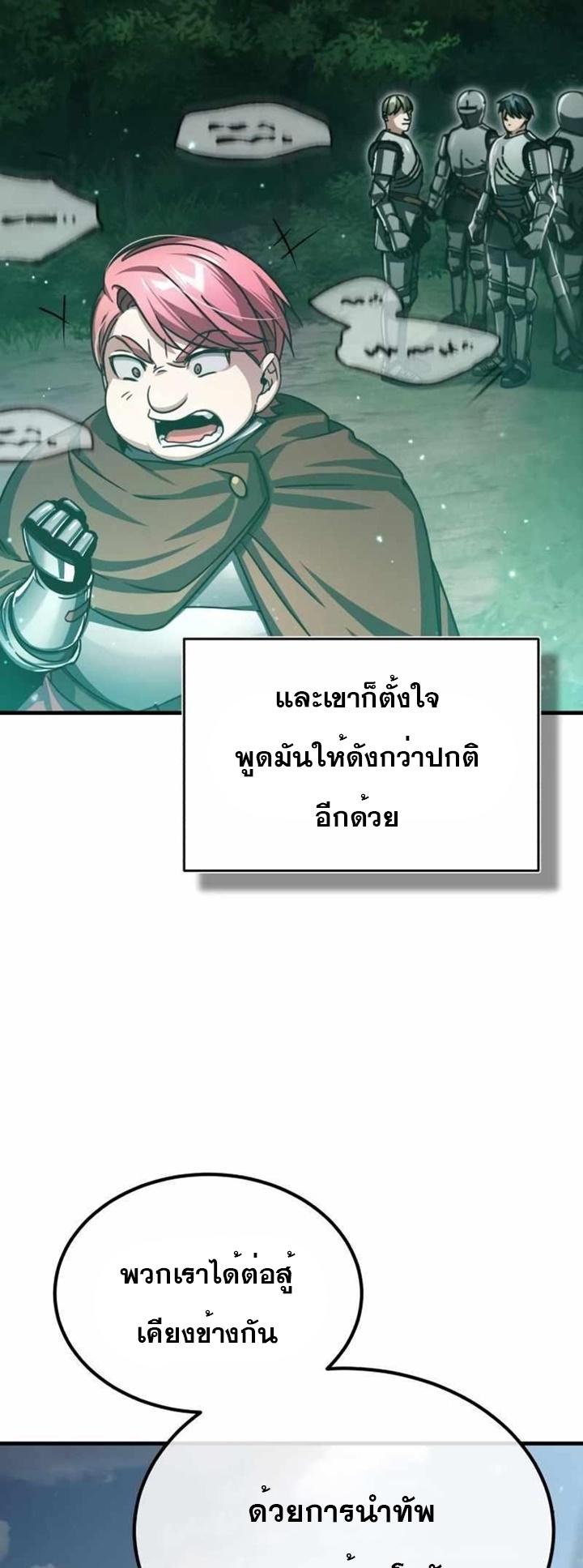 Read The Heavenly Demon Can’t Live a Normal Life TH Manga Online