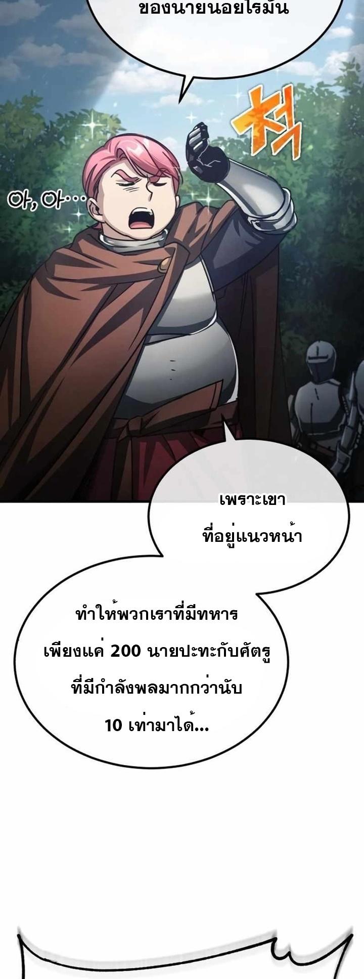 Read The Heavenly Demon Can’t Live a Normal Life TH Manga Online