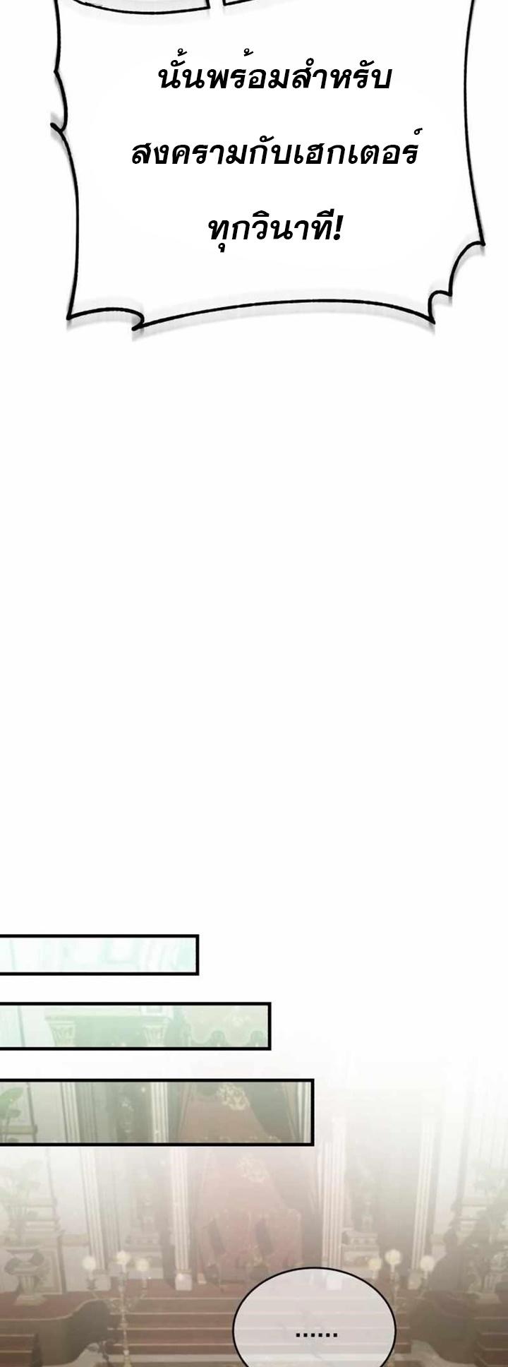 Read The Heavenly Demon Can’t Live a Normal Life TH Manga Online