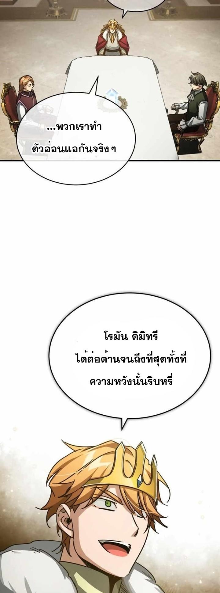 Read The Heavenly Demon Can’t Live a Normal Life TH Manga Online