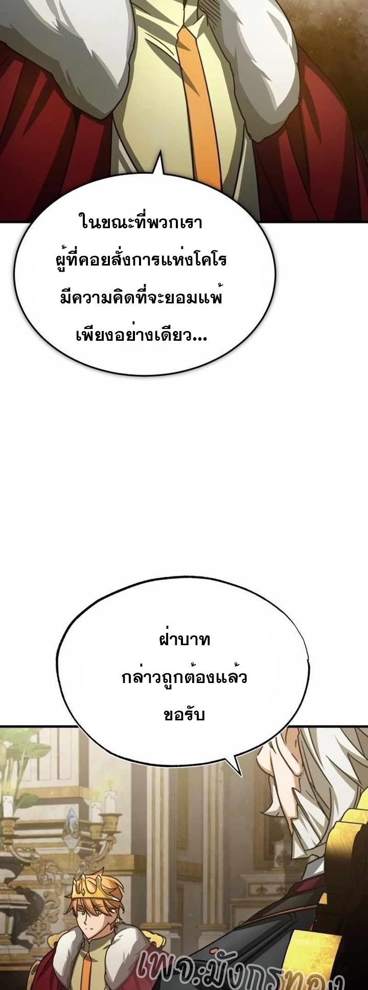 Read The Heavenly Demon Can’t Live a Normal Life TH Manga Online