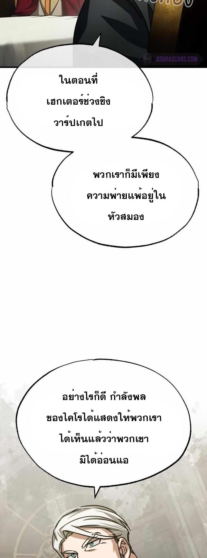 Read The Heavenly Demon Can’t Live a Normal Life TH Manga Online