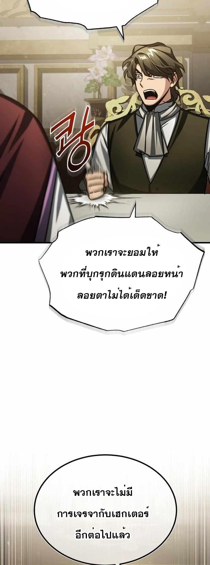 Read The Heavenly Demon Can’t Live a Normal Life TH Manga Online