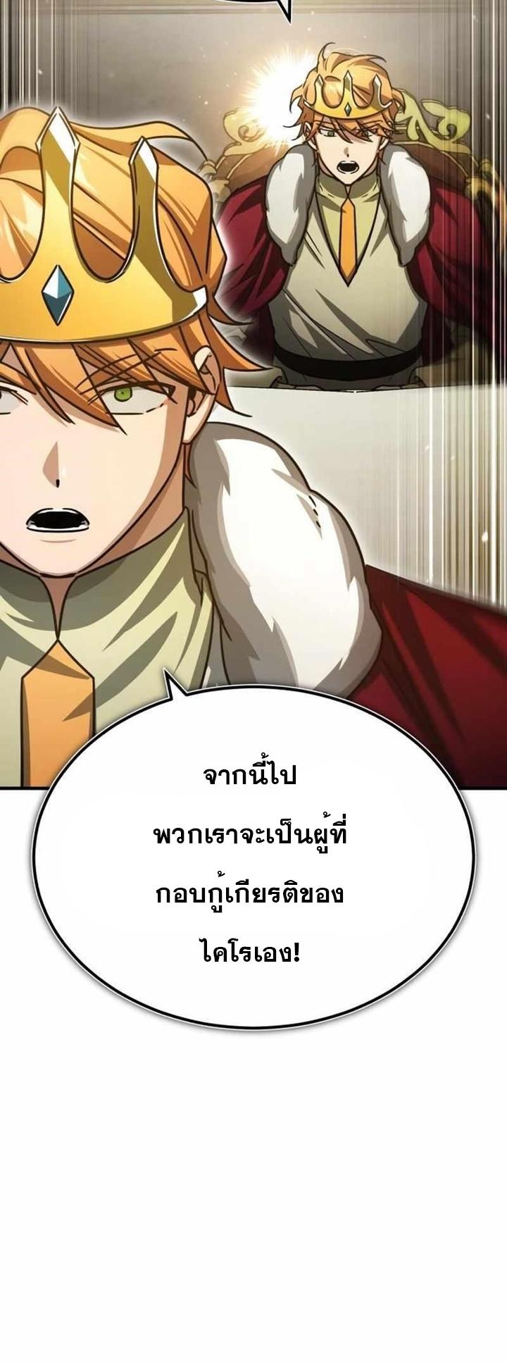 Read The Heavenly Demon Can’t Live a Normal Life TH Manga Online