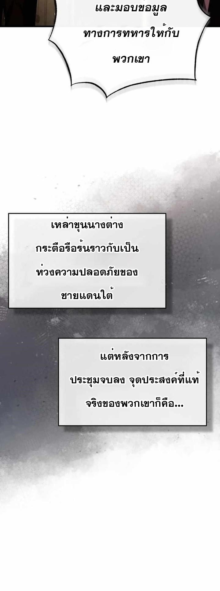 Read The Heavenly Demon Can’t Live a Normal Life TH Manga Online