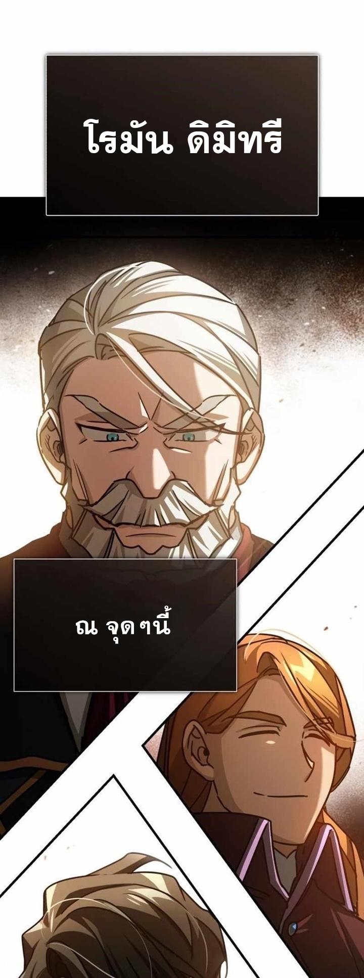 Read The Heavenly Demon Can’t Live a Normal Life TH Manga Online