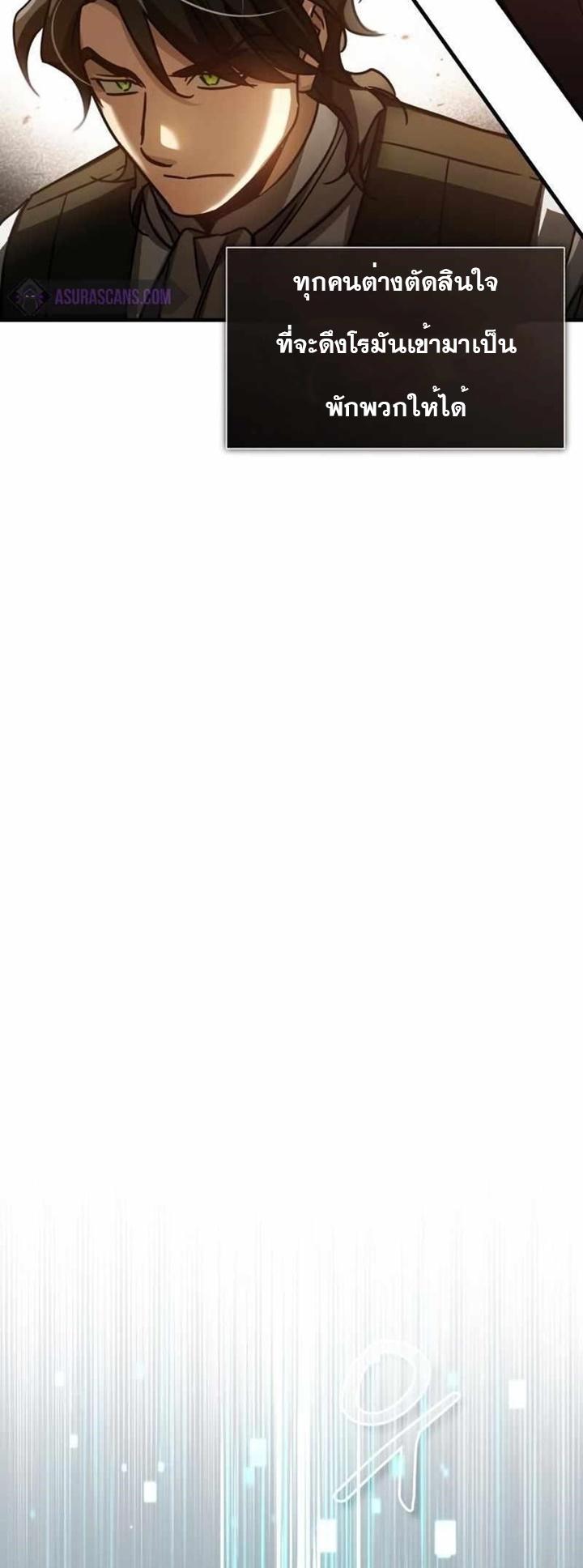 Read The Heavenly Demon Can’t Live a Normal Life TH Manga Online