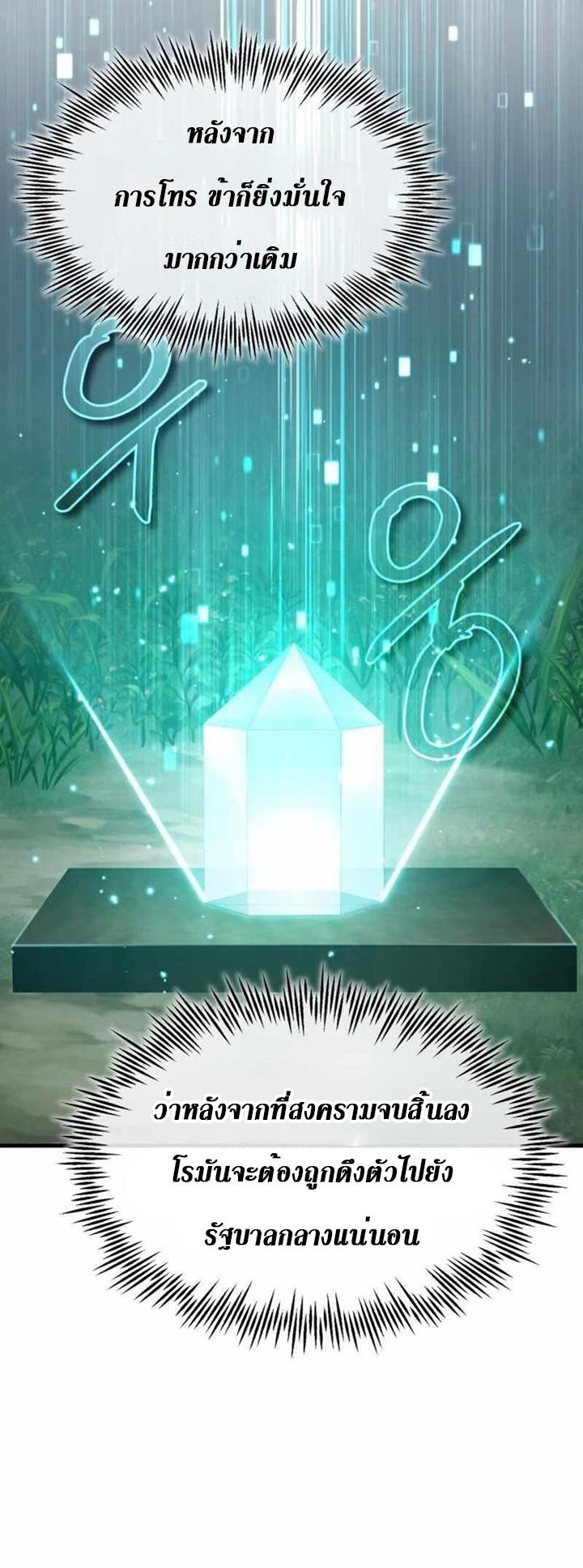 Read The Heavenly Demon Can’t Live a Normal Life TH Manga Online