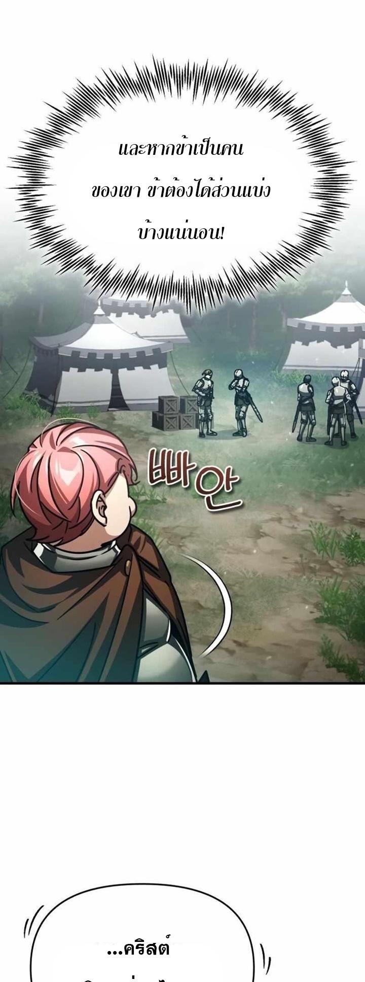 Read The Heavenly Demon Can’t Live a Normal Life TH Manga Online