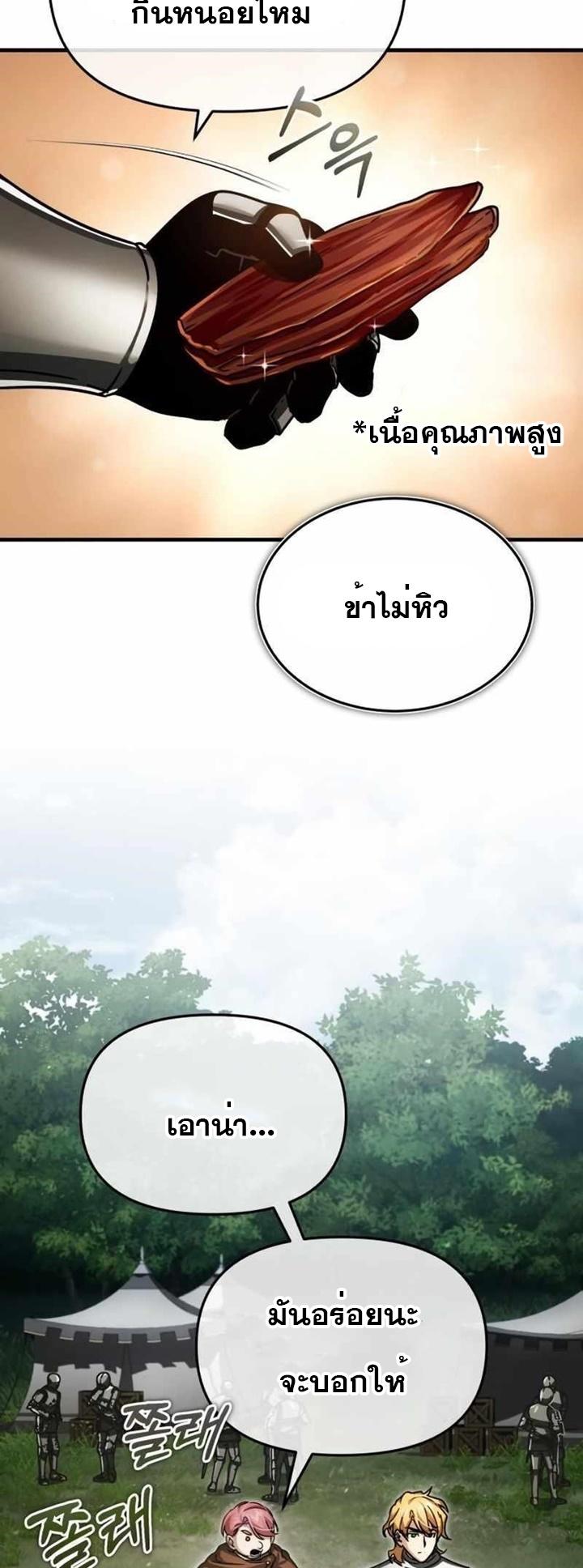 Read The Heavenly Demon Can’t Live a Normal Life TH Manga Online