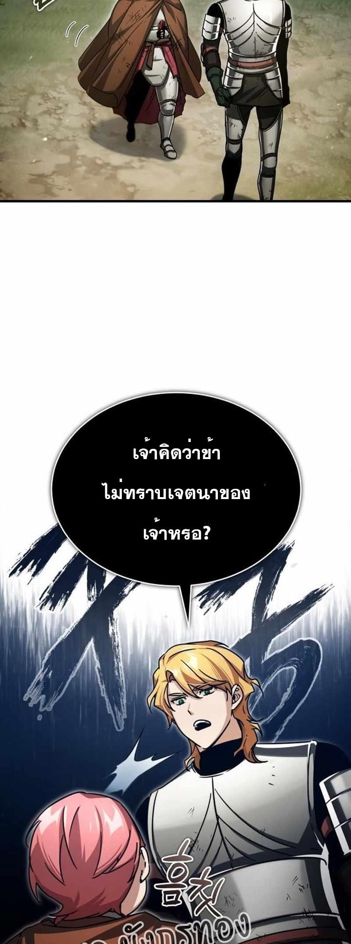 Read The Heavenly Demon Can’t Live a Normal Life TH Manga Online