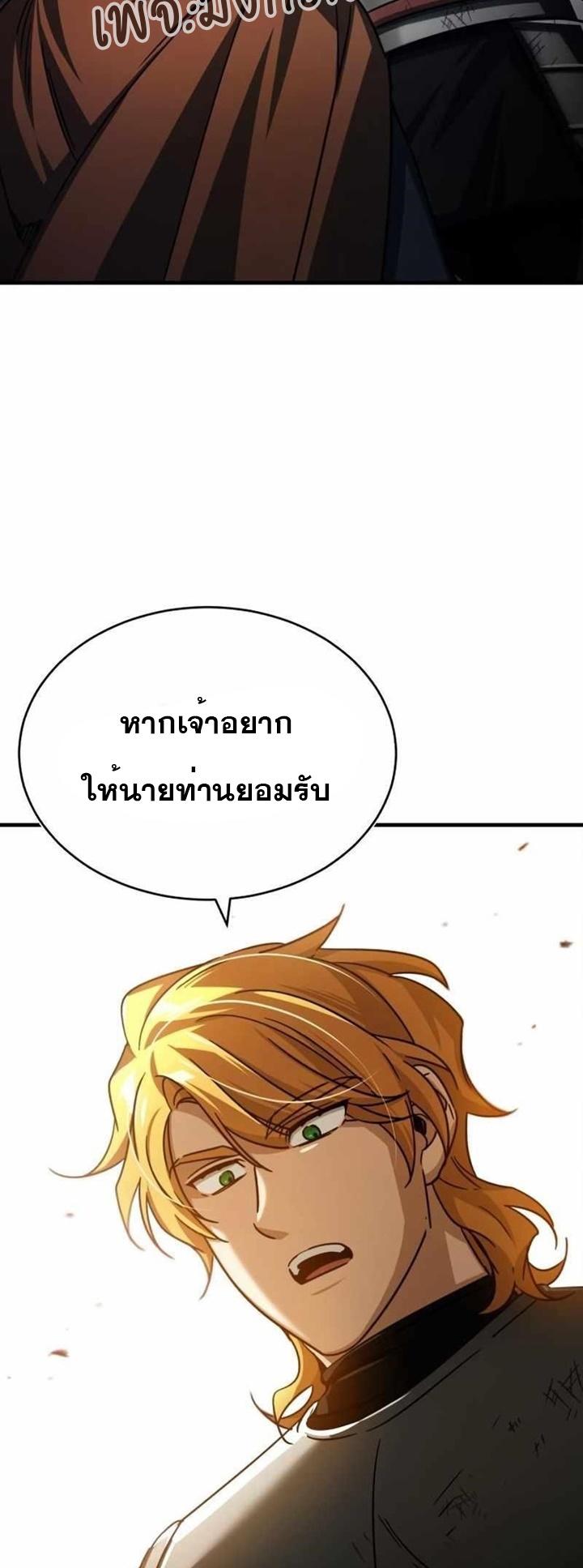 Read The Heavenly Demon Can’t Live a Normal Life TH Manga Online