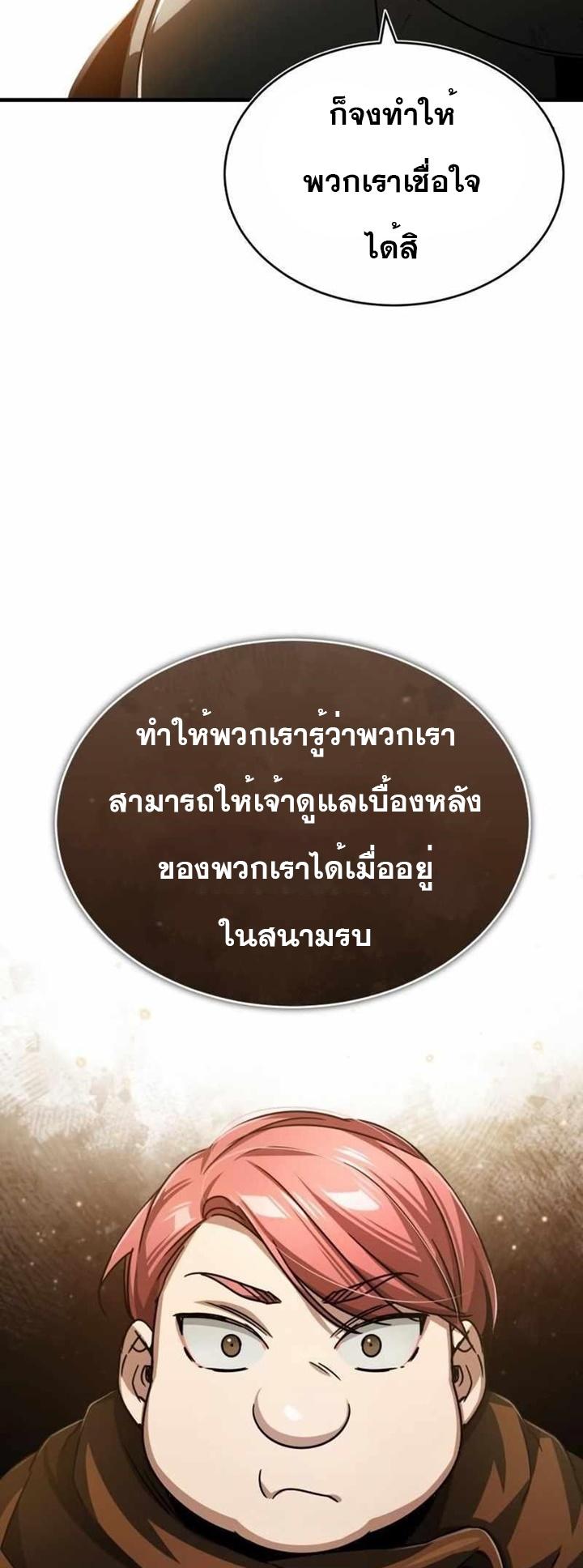 Read The Heavenly Demon Can’t Live a Normal Life TH Manga Online