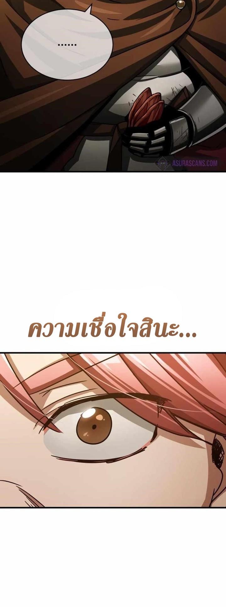 Read The Heavenly Demon Can’t Live a Normal Life TH Manga Online