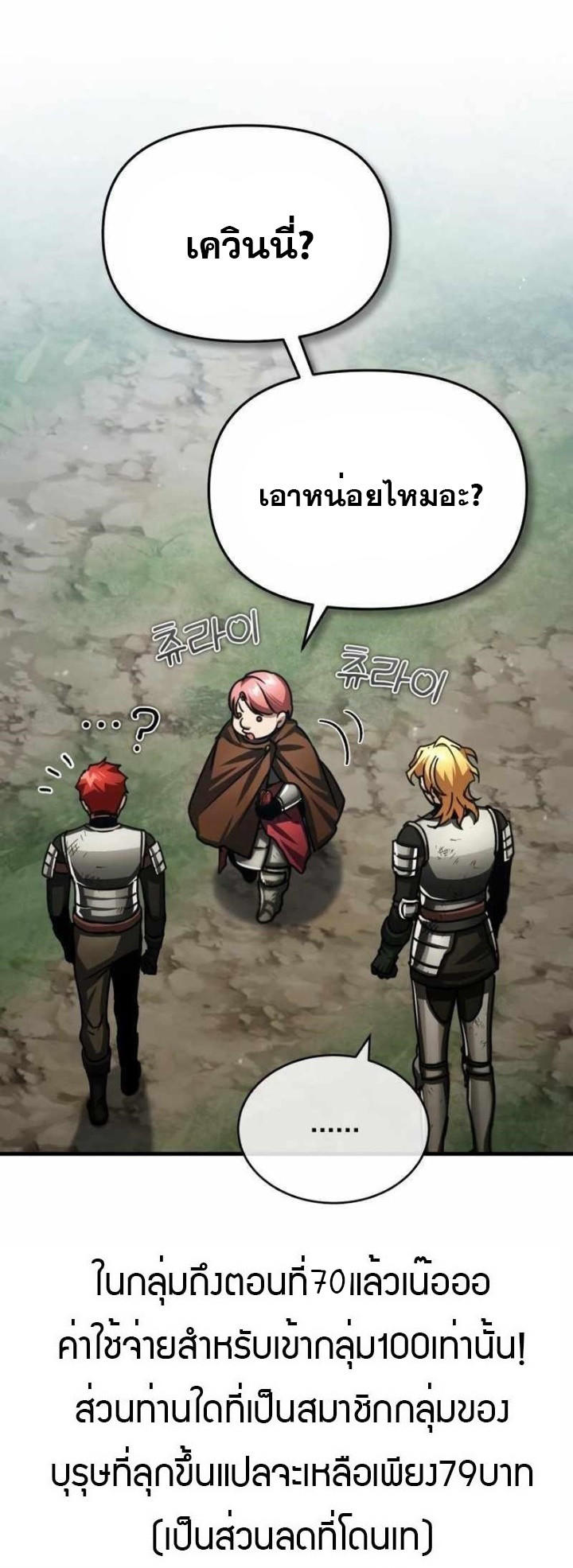 Read The Heavenly Demon Can’t Live a Normal Life TH Manga Online