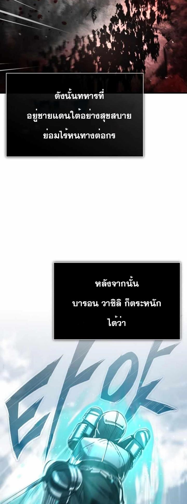 Read The Heavenly Demon Can’t Live a Normal Life TH Manga Online