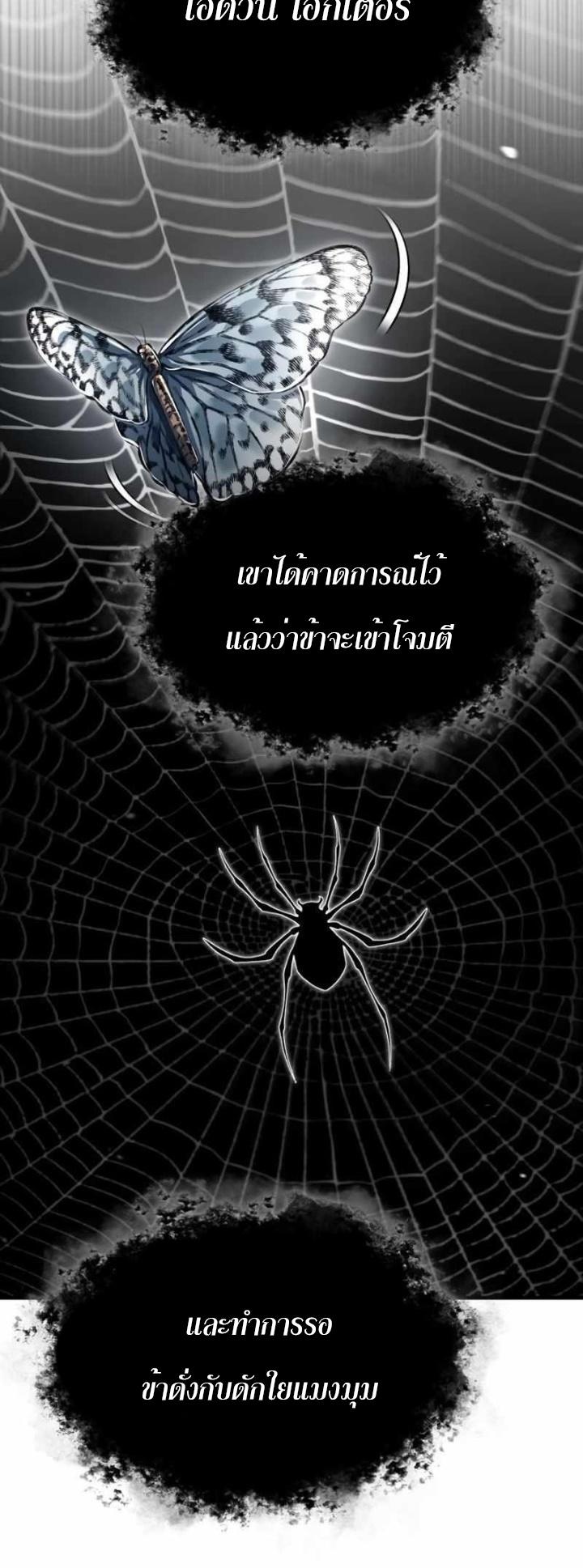 Read The Heavenly Demon Can’t Live a Normal Life TH Manga Online