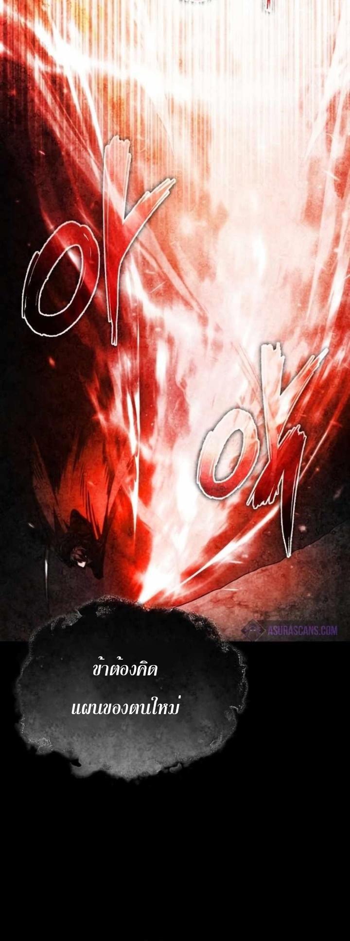 Read The Heavenly Demon Can’t Live a Normal Life TH Manga Online