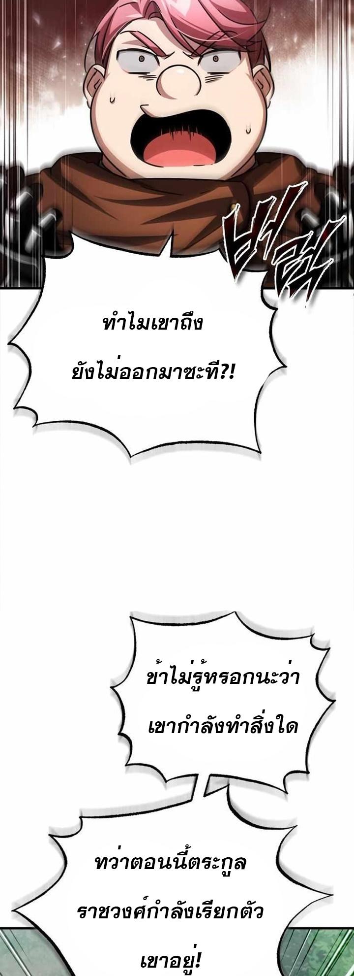 Read The Heavenly Demon Can’t Live a Normal Life TH Manga Online