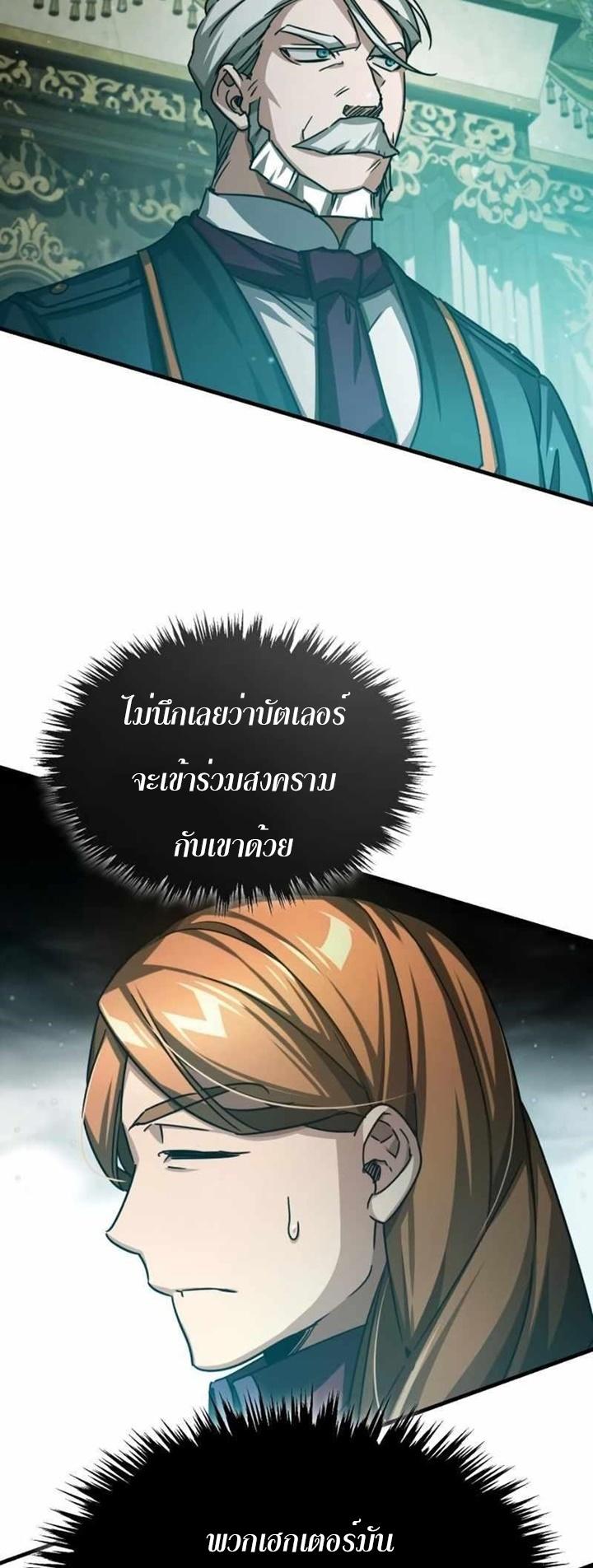 Read The Heavenly Demon Can’t Live a Normal Life TH Manga Online